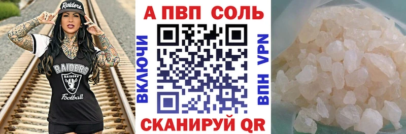 A-PVP Crystall Дигора