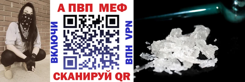APVP мука  закладка  Дигора 