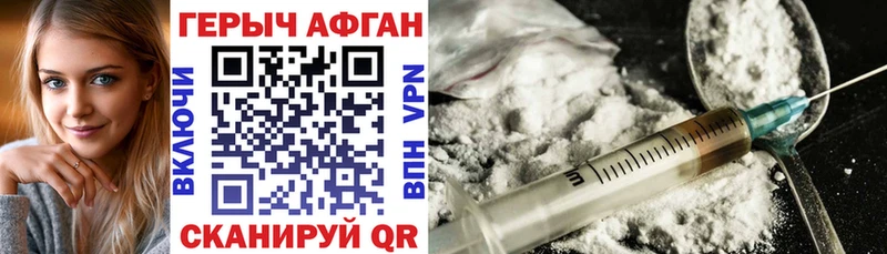 Героин Афган  закладка  Дигора 