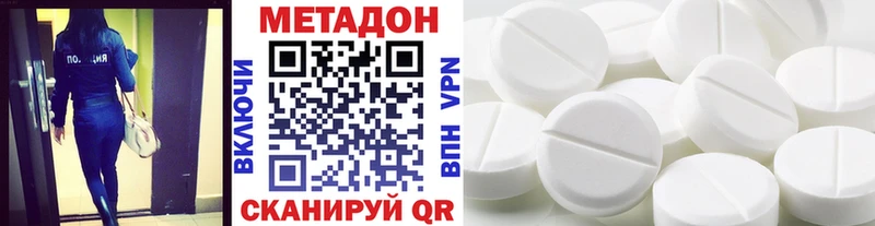 Метадон methadone  наркошоп  Дигора 