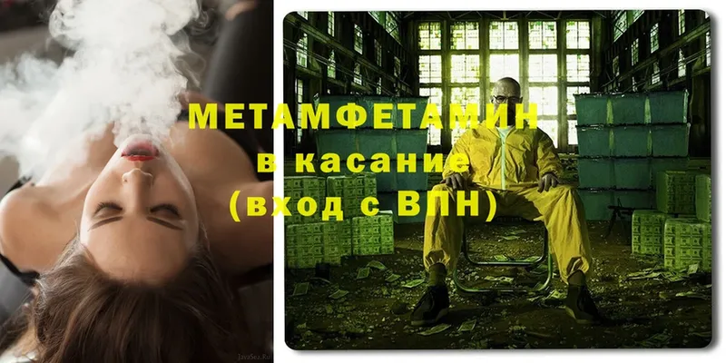 Метамфетамин Methamphetamine  Дигора 