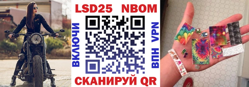Марки 25I-NBOMe 1500мкг  KRAKEN маркетплейс  Дигора 